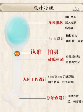 硅胶手持筋络圆头按摩捶拍痧板