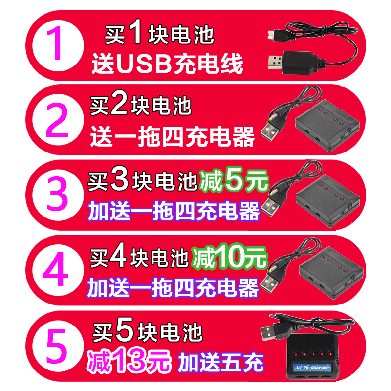 航模802555玩具遥控飞机无人机锂电池3.7V大容量1000mAh 1S高倍率 - 图0