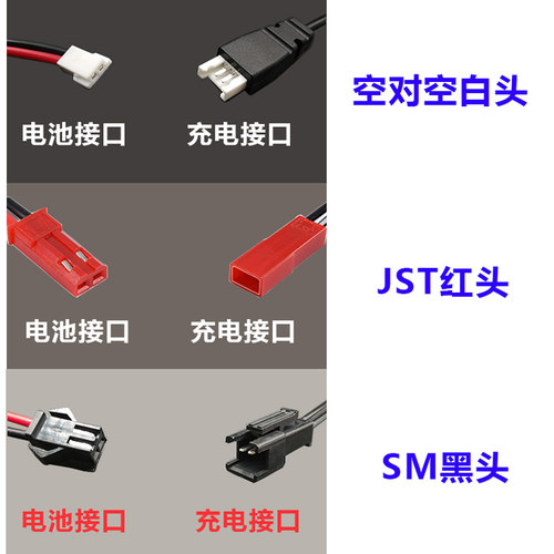 航模遥控飞机直升机四轴飞行器无人机锂电池USB充电线充电器3.7v - 图0