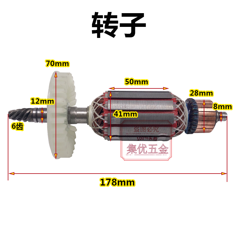 博坚森拉丝机转子 6齿 抛光机铜线电机 定子 齿轮 电动工具配件