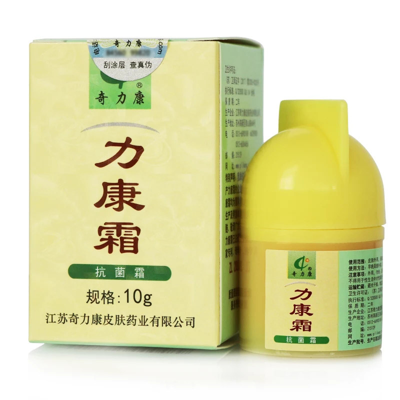 奇力康正品力康霜抗菌霜脸部软膏 优倍康医疗器械皮肤消毒护理（消）