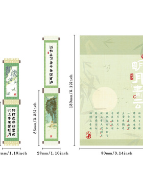 创意磁力书签明月青云长