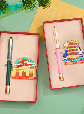 文创城市套装中性笔冰箱