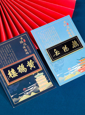 四大名楼磁性冰箱贴岳阳
