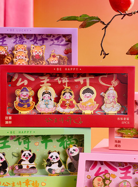 公主造景书签5枚装礼盒金