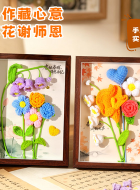 教师节礼物2026新款谢幼