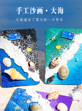 肌理画磁性冰箱贴大海珍