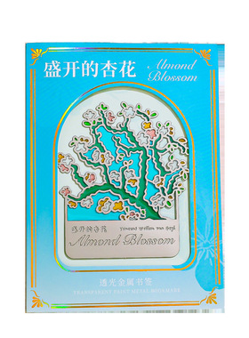 向日葵油画透光金属书签