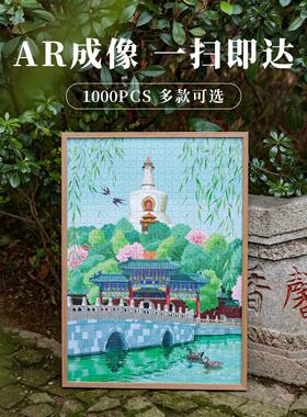 北京旅游纪念天安门AR拼
