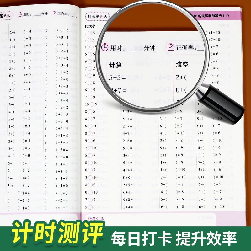 口算天天练10000道每天一练100道 数学口算题卡一年级二年级上下册三四五六年级数学思维训练习题100以内加减法笔算计算寒假练习册