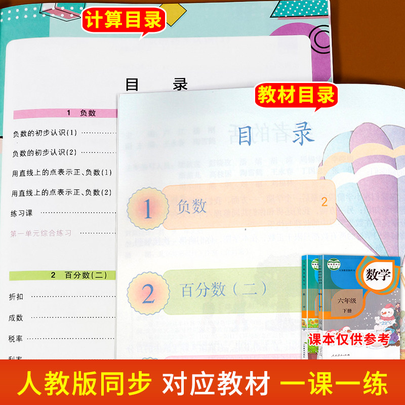 六年级数学计算题强化训练 口算题卡口算笔算天天练上册下册同步人教版 计算能手竖式应用题专项解题技巧综合练习册测试卷计算全能