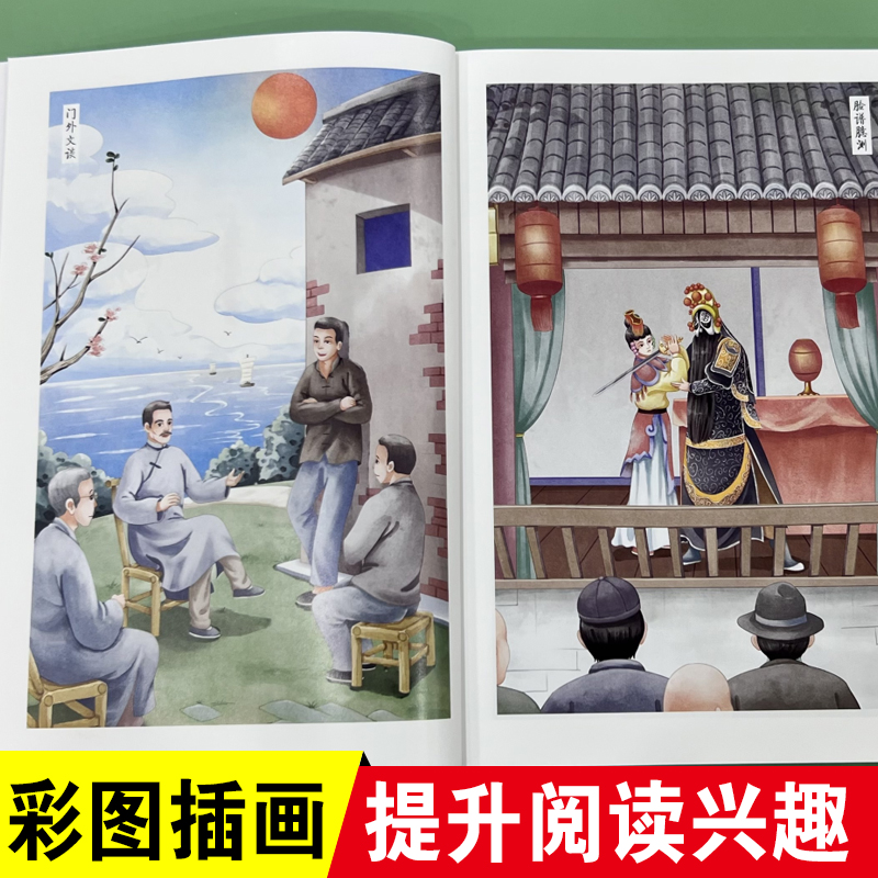 狂人日记鲁迅经典文学作品小说杂文全集小学生课外阅读书籍七八九年级初中生经典文学阅读书目青少年无障碍精读版初中生非必读-图0