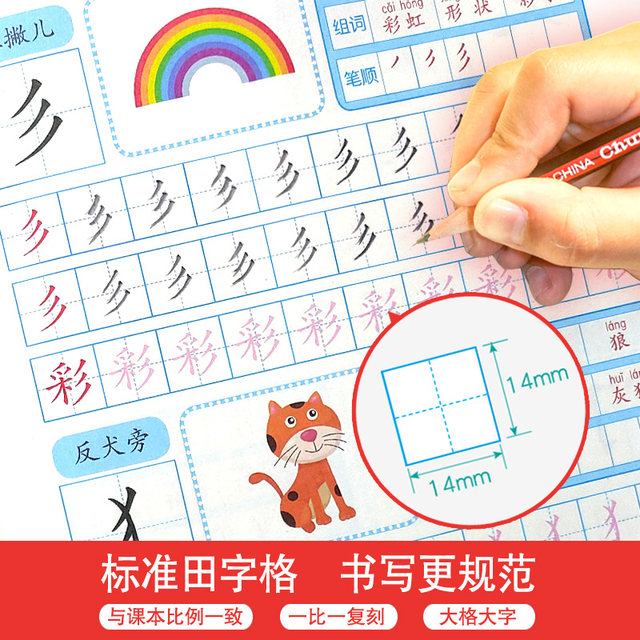 Children's copybook digital tracing book preschool kindergarten