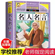 格言警句 新人首单立减十元 21年7月 淘宝海外