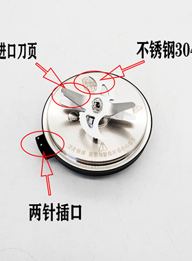 适配苏泊尔破壁机配件SP601R/SPX901R/908R可拆卸刀盘组件六页刀
