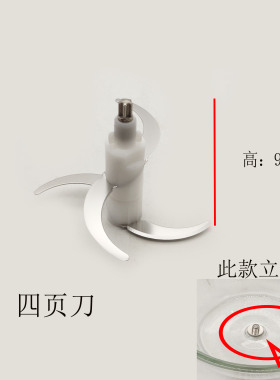 适配苏泊尔绞肉机配件JR05/JR18H刀组件四页旋风刀碎肉打肉刀片