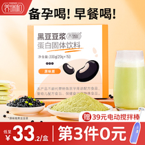 Brewery and black bean soy milk for pregnant women Pregnancy Ovulation Black Soy Milk Powder Soy Milk Powder Non sugary Nutritious Breakfast