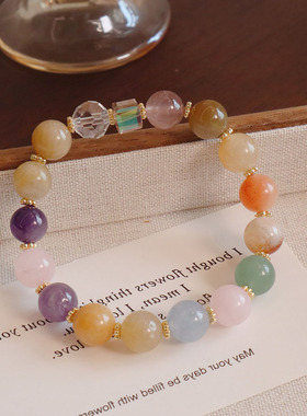 高级感彩虹葡萄石多宝手串多宝水晶手链女轻奢小众精致手饰