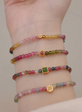 轻奢彩色圆珠水晶手链碧玺手串