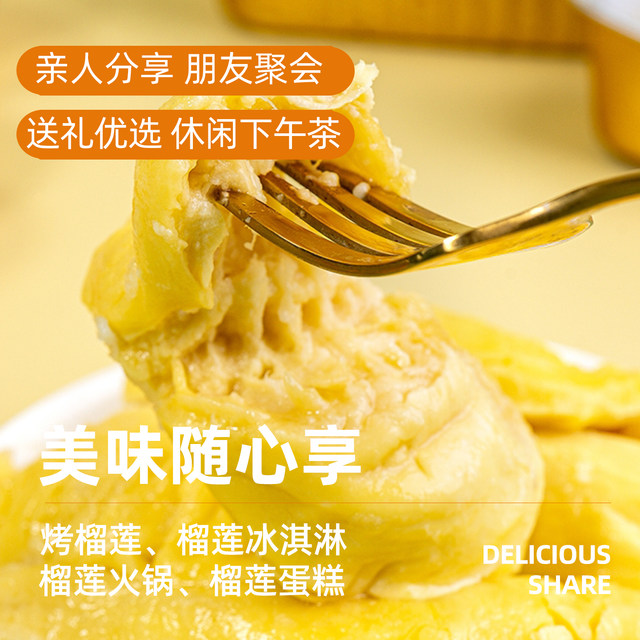 Thai Musang King durian meat SF cold chain ready to eat