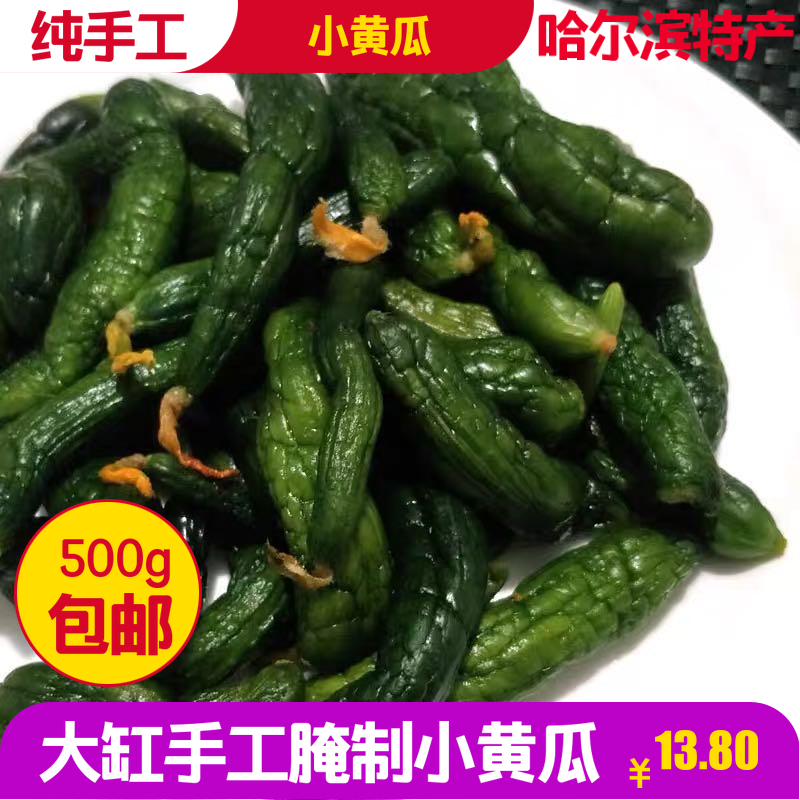 东北特产小黄瓜咸菜泡菜原料盐渍腌制脆黄瓜农家散装包邮-图0