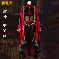 Marisa Rainbow Social Nijisanji Virtual Anchor Vtuber Gross Leaf China Wind Cos Clothing Customised