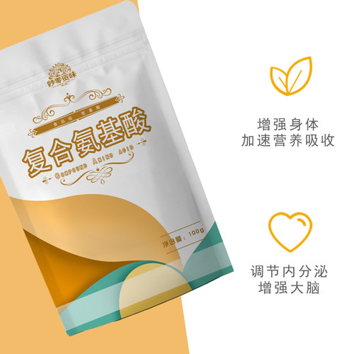 食品级复合氨基酸粉营养强化剂保健增补剂配方中老年添加营养1kg - 图1