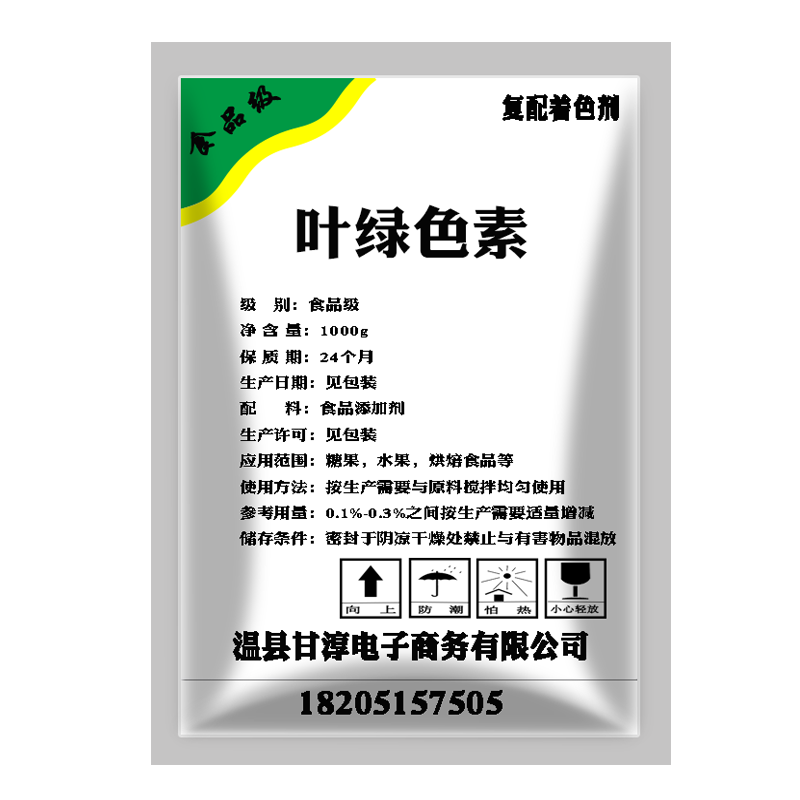 食用叶绿色素果绿青草绿菠菜绿蛋糕点心冰淇淋糖果用食品着色上色 - 图3