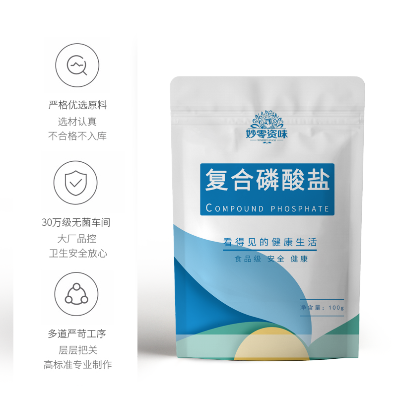 食用复合磷酸盐肉制品改良剂保水增重增脆增弹食品级添加剂1kg - 图2