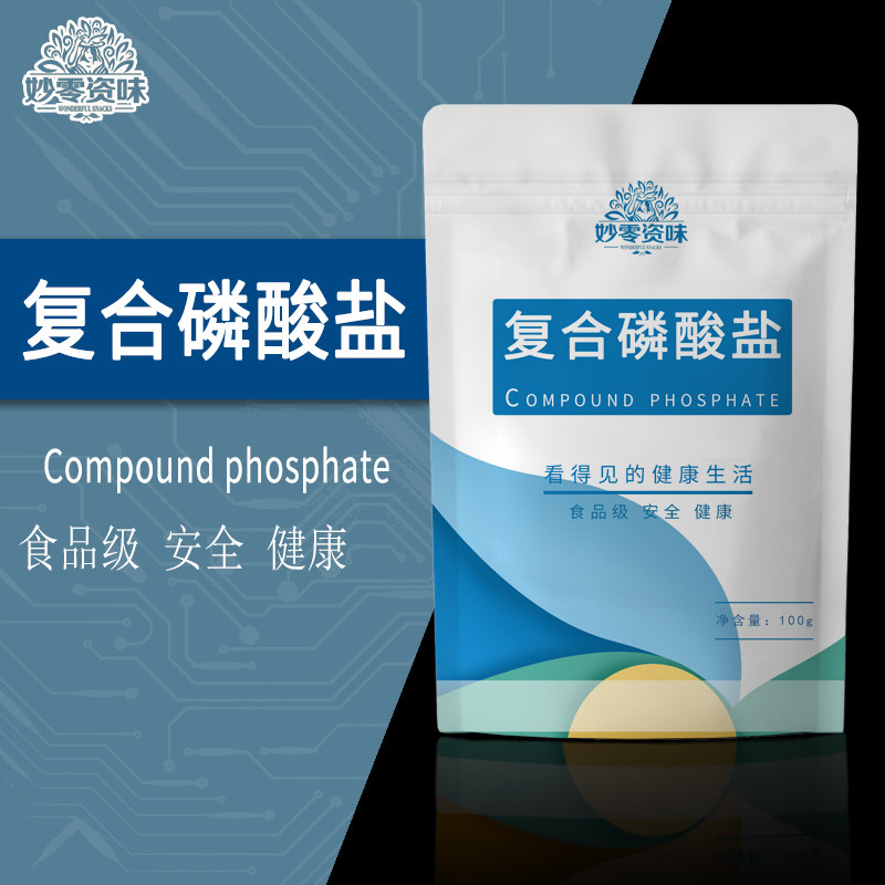 食用复合磷酸盐肉制品改良剂保水增重增脆增弹食品级添加剂1kg - 图1