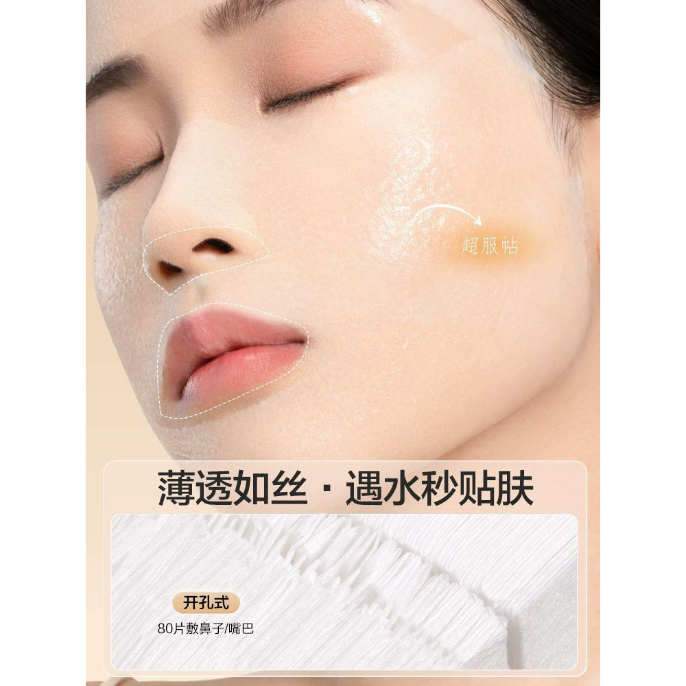 二合一湿敷棉可拉伸敷脸专用开孔款脸部补水化妆棉超薄面膜卸妆棉,淘宝优惠券,粉丝福利购,淘宝优惠卷