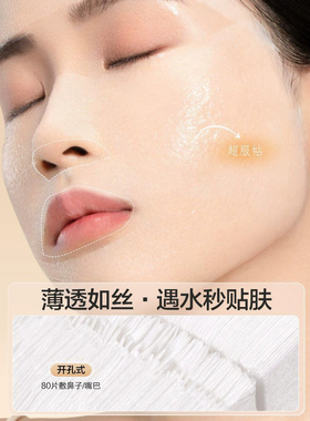 开口湿敷棉一包200片可拉伸
