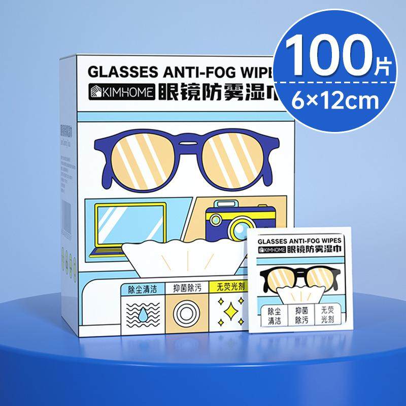 德国标准防雾擦式纸巾眼镜清洁湿巾速干无痕相机镜头高档镜片屏幕,淘宝优惠券,粉丝福利购,淘宝优惠卷
