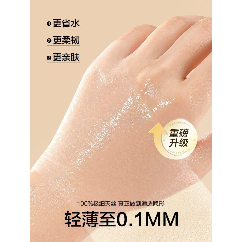 二合一湿敷棉可拉伸敷脸专用开孔款脸部补水化妆棉超薄面膜卸妆棉,淘宝优惠券,粉丝福利购,淘宝优惠卷