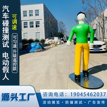 Electric inflatable AEB dummy PROP CAR EXPERIMENT ANTI-TOUCH SIMULATION EXPERIMENT FALSE TARGET TEST RADAR BRAKE