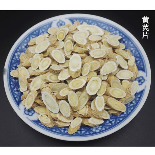 黄芪500克包邮非野生非特级甘肃原产地中药材可搭党参红枣枸杞茶g - 图0