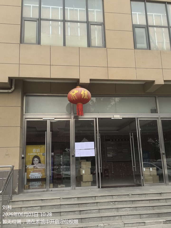 济南市历城区二环东路2277号金桥国际大厦1-501、1-502、1-506至1-512