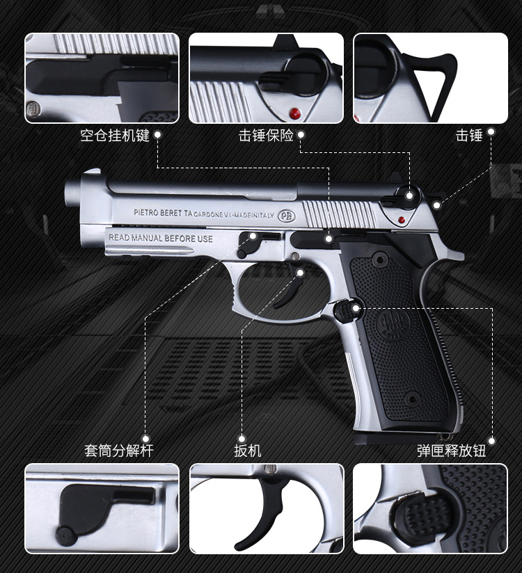 全合金1:2.05伯莱塔M92A1金属模型大号抛壳拆卸拼装玩具枪不发射-图0