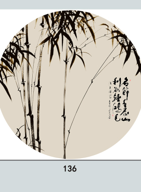 水墨风水墨竹报平安自粘画新中式