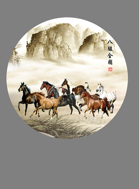 怡家画坊马到成功圆形自粘画八骏