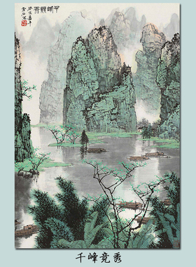白雪石客厅是粘贴画怡家画坊国画