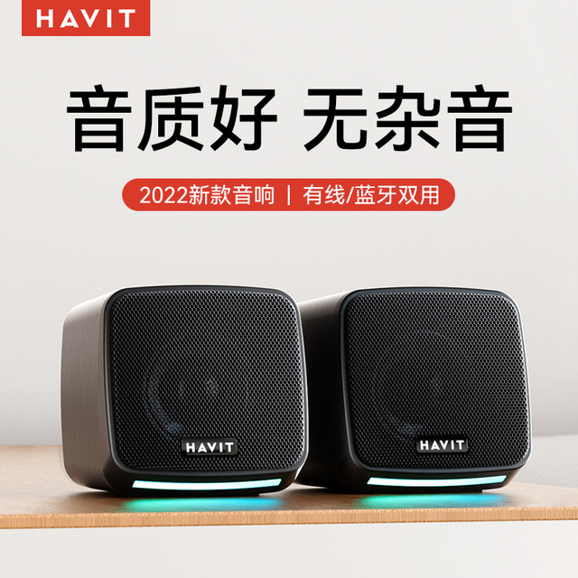 Computer audio desktop home speakers desktop subwoofer