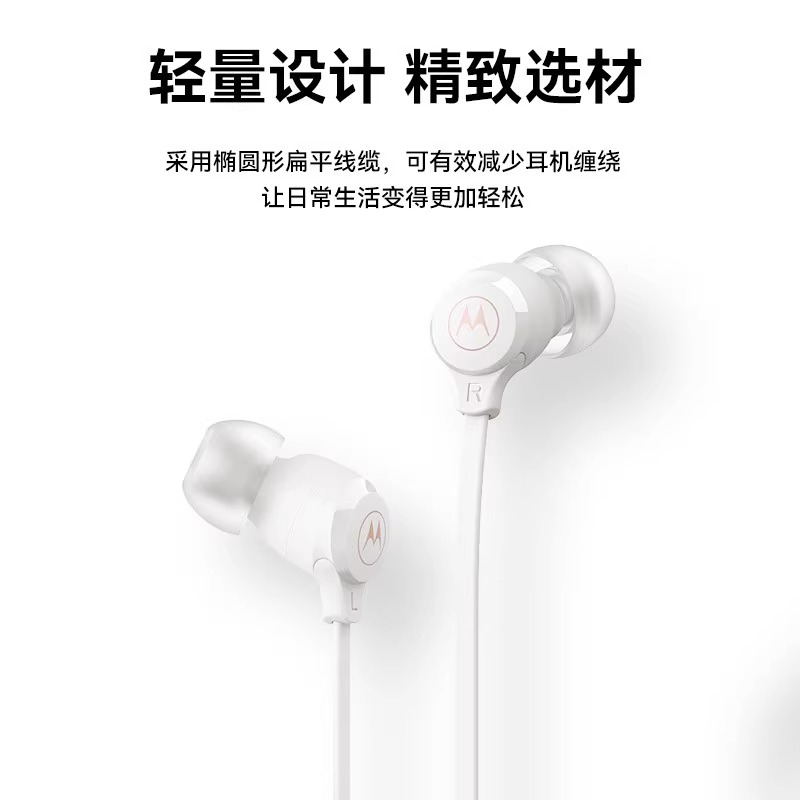 Motorola摩托罗拉EARBUDS 3-S带麦入耳式有线3.5mm高音质耳机 - 图3