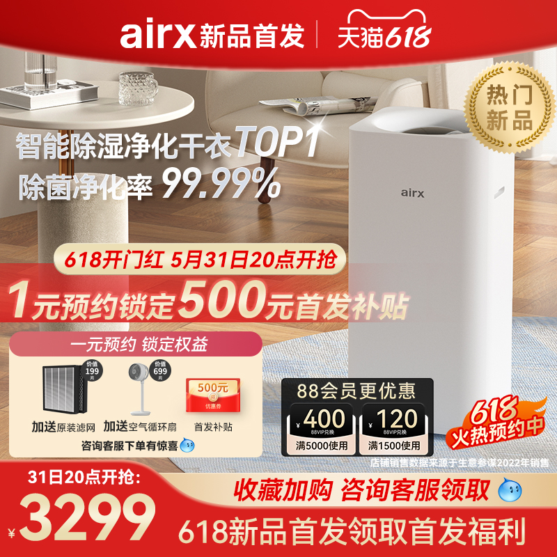 airx除湿机空气净化一体机家用静音抽湿机工业室内大功率吸湿器D6 - 图1