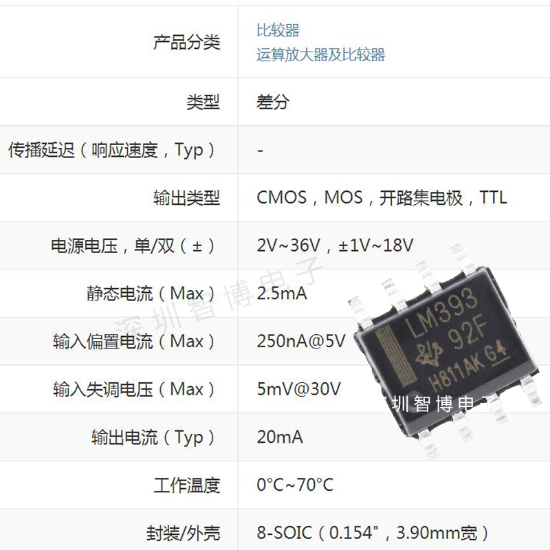 全新原装LM393DR LM393DR2G LM393DT双电压比较器芯片贴片SOP-8-图2