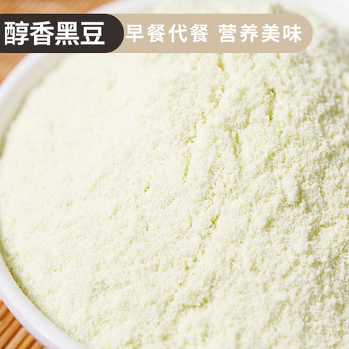 智力原味/黑豆豆浆粉500g*2袋装家庭上班族营养健康早餐速溶冲饮 - 图2