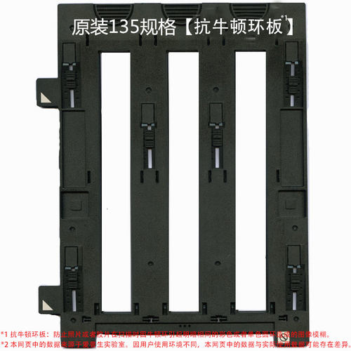爱普生原厂原装配件EPSON扫描仪底片夹135规格抗牛顿环板V800V850片夹GT-X980通用V700V750 - 图0