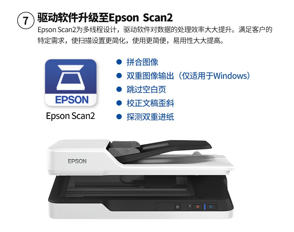 顺丰爱普生(Epson)DS1610/DS1630/ES580W扫描仪馈纸式A4高速双面彩色自动进纸批量快速扫描PDF合同文档 - 图2