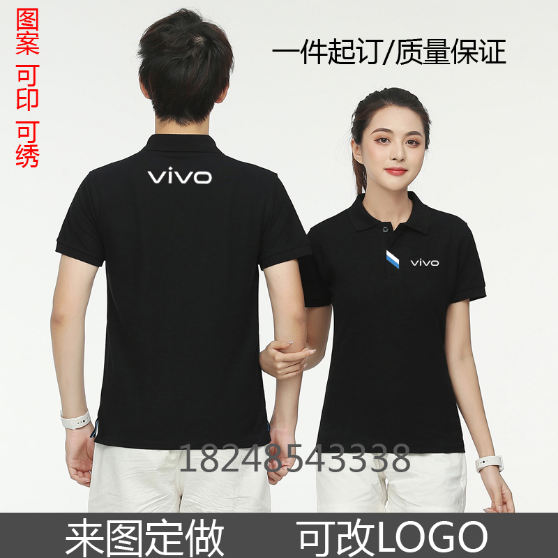 新款vivo工作服装定制tT恤短袖VIVO手机店5G文化广告衫工衣印logo