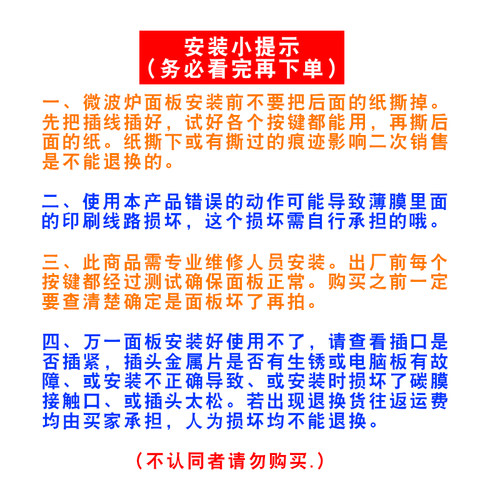 适用格兰仕G80D23CNL-A9微波炉面板触摸屏按键控制开关按钮配件 - 图2